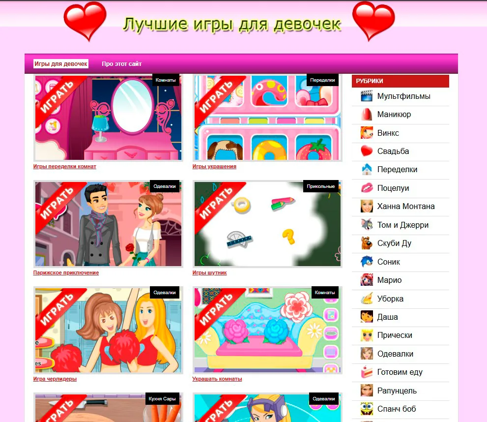 Startseite des Online-Spiele-Portals