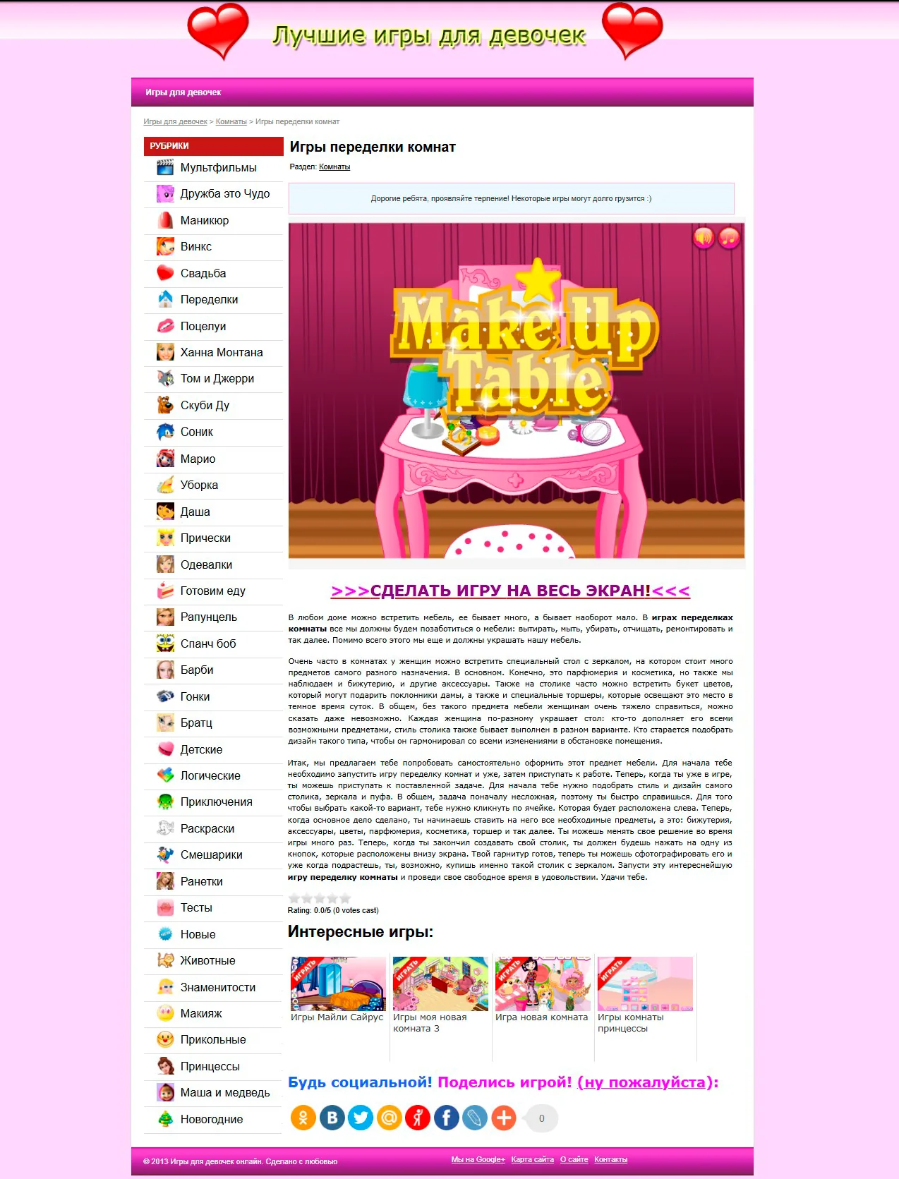 Detailseite des Spiele-Portals mit Spielbeschreibung